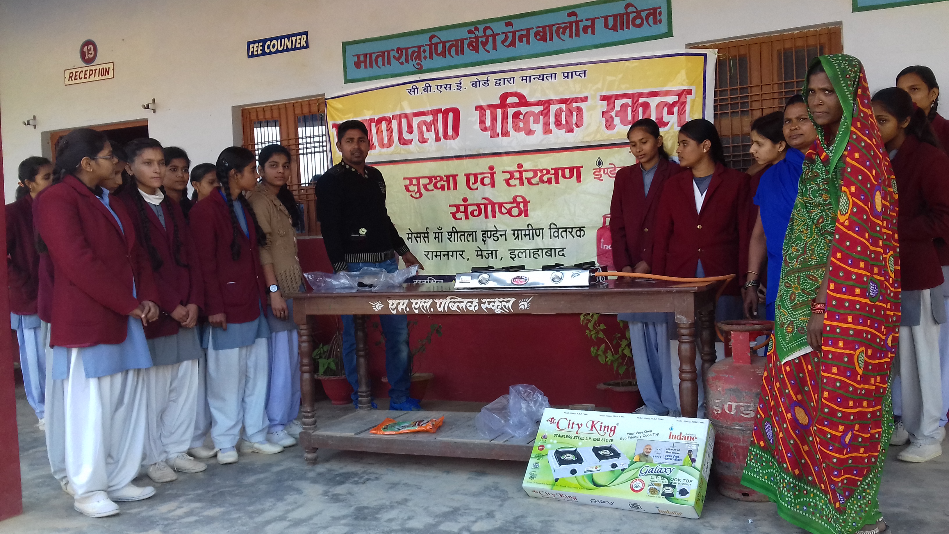 M. L. Public School Prayagraj